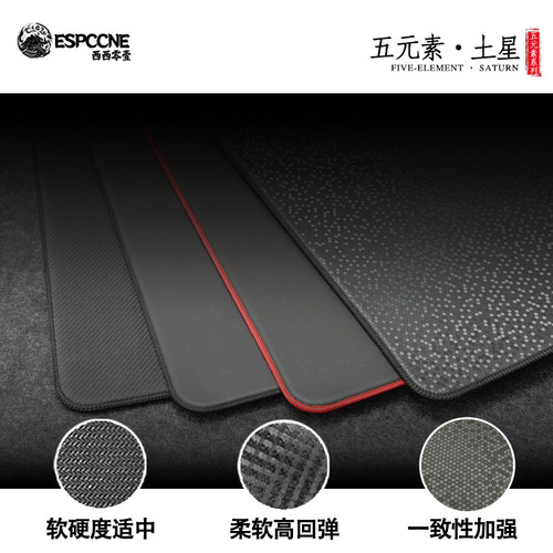 西西零壹电竞CC01土星-控制+顺滑CSGO瓦罗兰特FPS射击游戏鼠标垫 - 图1