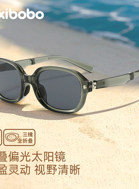 【保价双11】【小敏推荐】mikibobo可折叠墨镜女款高级感偏光眼镜