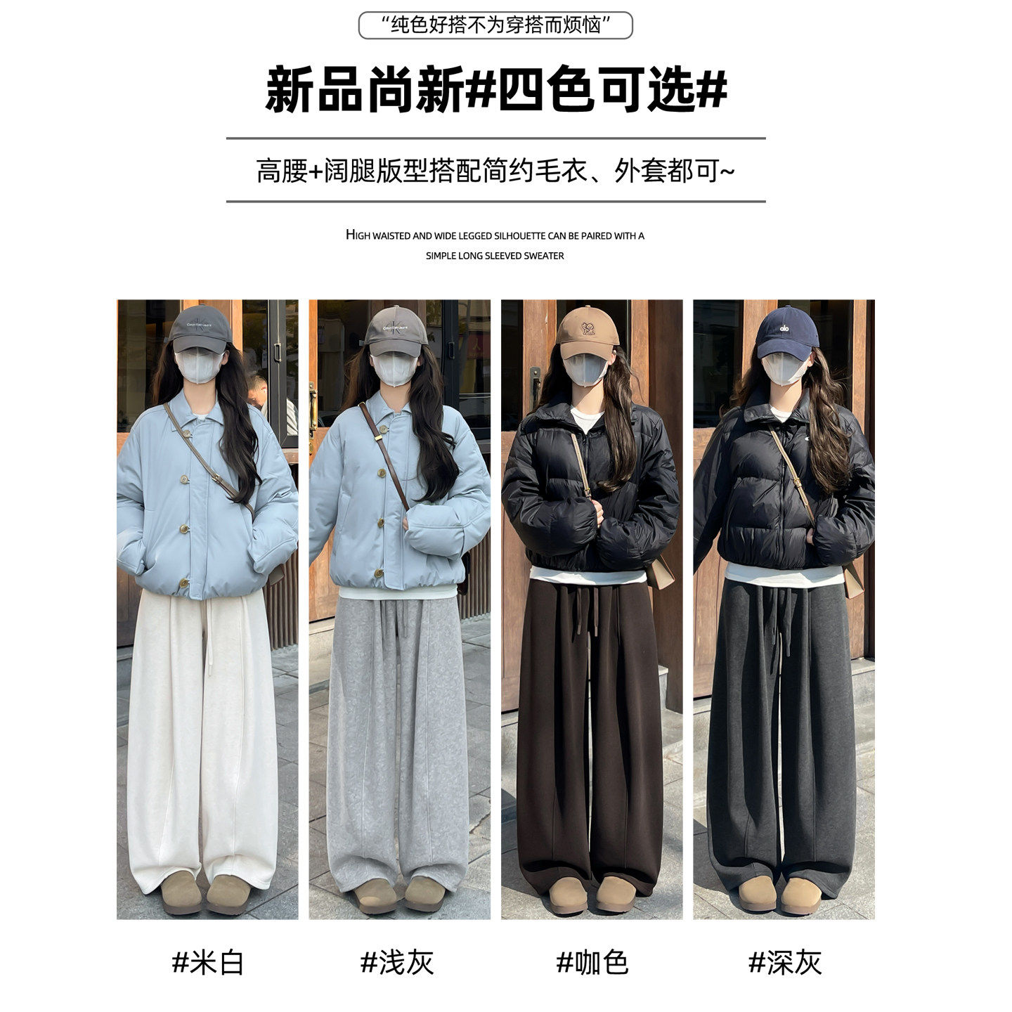 灰色加绒弯刀裤女2026新款冬加厚宽松垂感慵懒直筒休闲运动糯米裤,淘宝优惠券,粉丝福利购,淘宝优惠卷