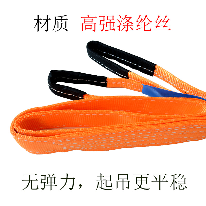 优选川普厂直销2吨定制1米-8米扁平行车吊带工业双扣吊装带起重吊 - 图2