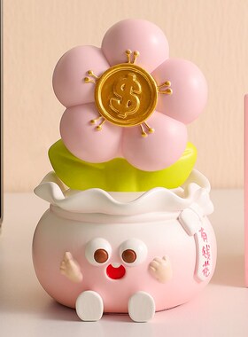 优选可爱奶油风有钱花摆件办公桌面装饰工位情绪稳定治愈解压生日