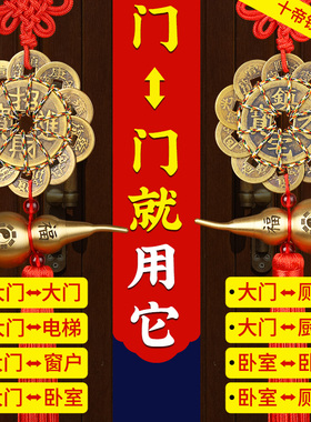 优选五帝钱真品挂件门对门黄铜葫芦挂门上大门梅花十帝钱过门槛铜