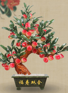 优选玉石盆景仙桃树客厅办公室寿桃摆件家居饰品送礼工艺品仿真蟠
