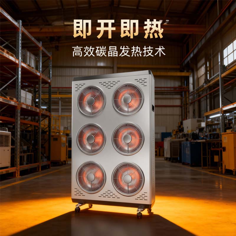取暖器商用暖风机户外办公室节能恒温移动取暖器篮球电暖风速热