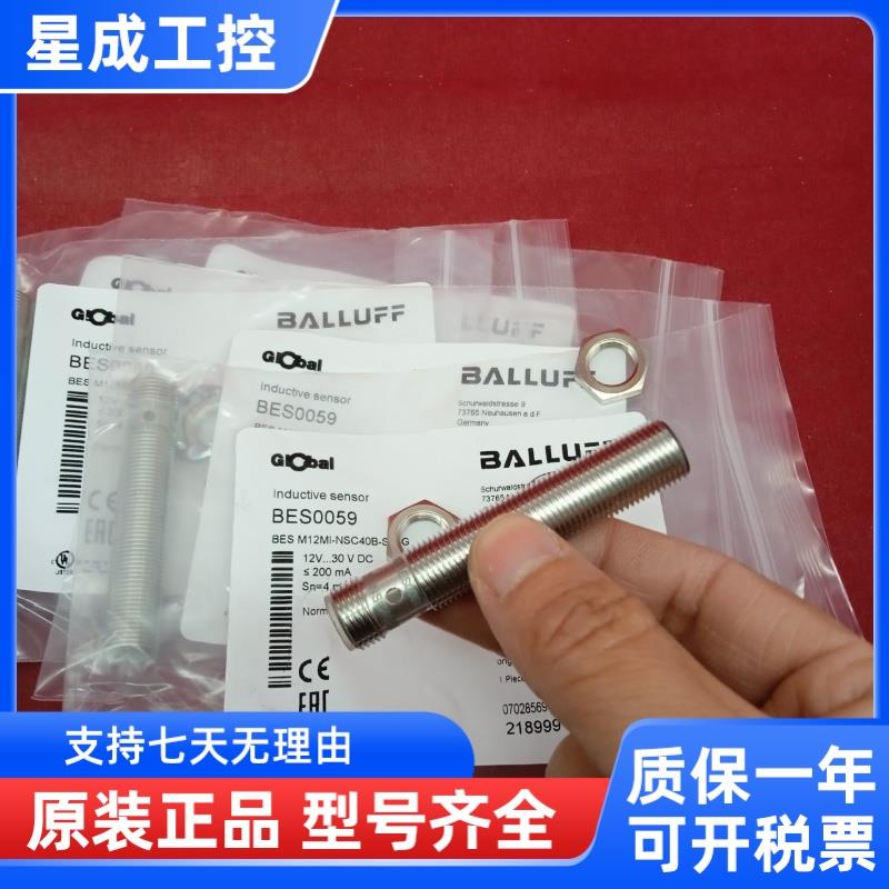 全新现货BES M12MI-NSC/NOC/PSC/POC40B/20B-S04G接近开关传感器 - 图3