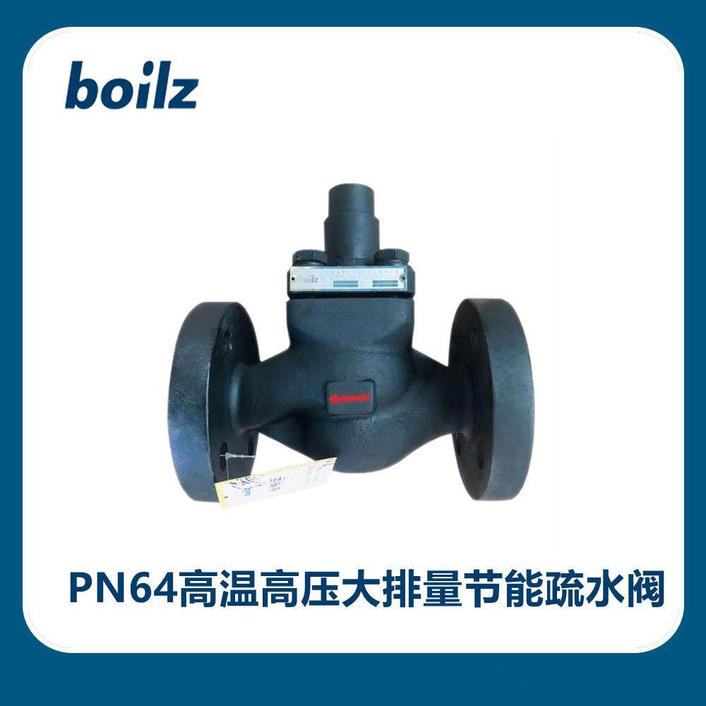 蒸汽疏水阀DN25定型机PN64高效节能高温高压疏水阀碳钢法兰疏水器,淘宝优惠券,粉丝福利购,淘宝优惠卷