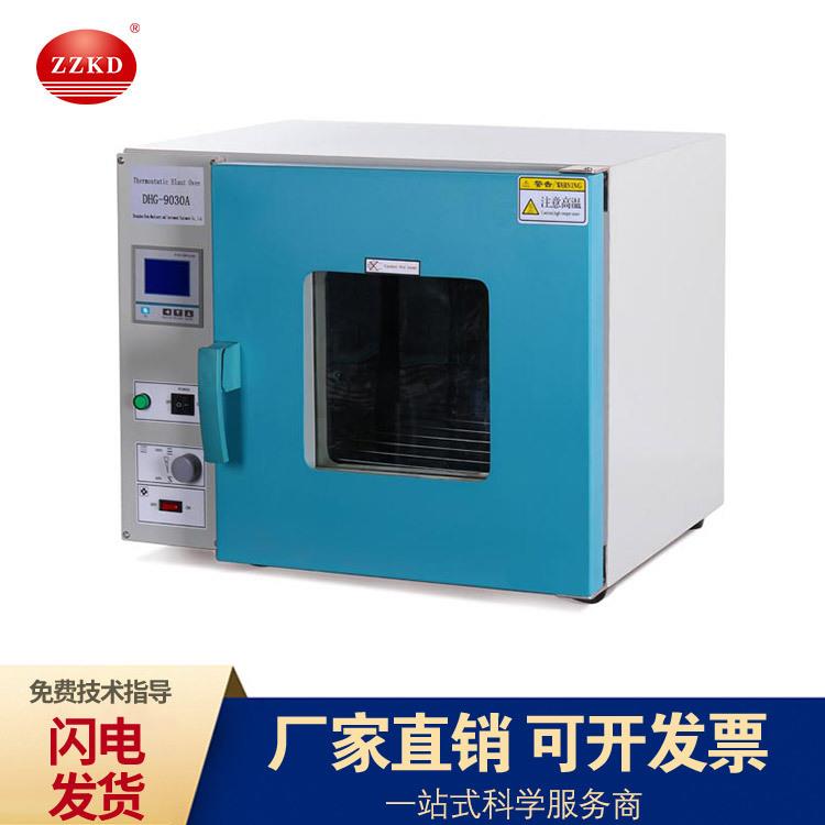 科达仪器外贸转内销质量保证实验室dhg-9030a小型电热鼓风干燥箱 - 图2