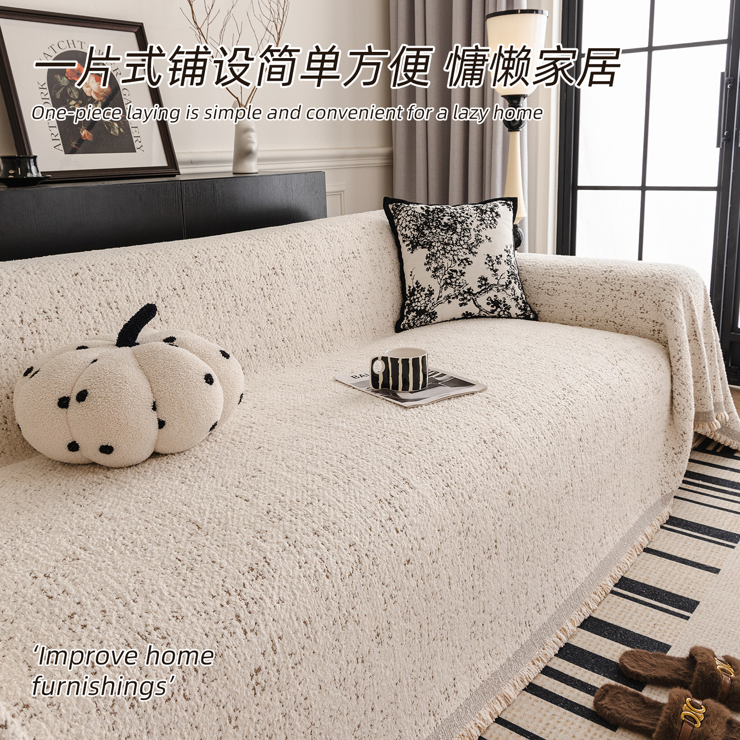 2025新款北极绒沙发盖布巾冬款加厚沙发巾全盖沙发垫防滑沙发套罩,淘宝优惠券,粉丝福利购,淘宝优惠卷