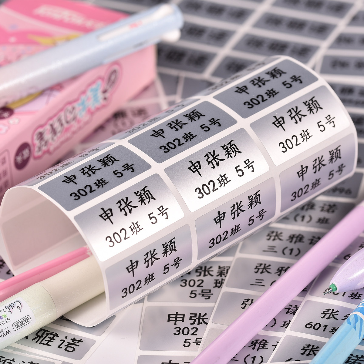 儿童防水姓名贴亚银幼儿园小学生名字贴纸可不干胶标签贴水杯,淘宝优惠券,粉丝福利购,淘宝优惠卷