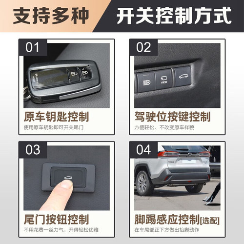 清联同创智能防夹电动尾门改装汽车自动后备箱升级双杆带电吸脚踢 - 图0