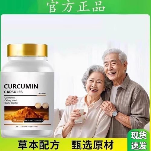 姜黄素 成人关节疼痛HLD姜黄素 美国进口中老年养护关节正品现货 - 图2
