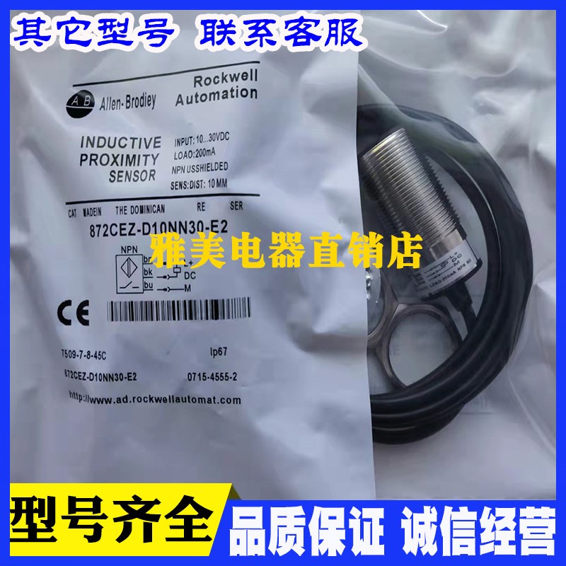 AB感应接近开关872C-DH5NP18-D4 872C-DH8NP18-D4 872C-D3NP12-E5 - 图1