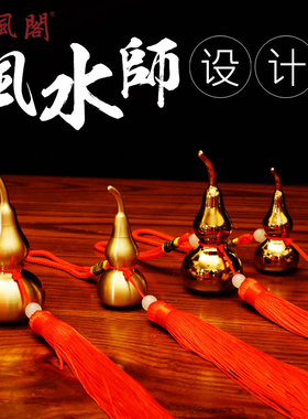 优选慈风阁八卦黄铜葫芦摆件五帝钱风水小挂件摆件客厅装饰品礼物