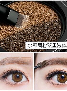 【女生必备】格蒙双色气垫染眉膏