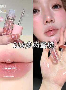 正品水光唇油透明唇蜜叠涂润唇膏嘟嘟唇亮油学生口油女补水保湿防