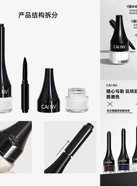 正品白色眼线膏舞台化妆拉丁舞比赛防晕染黑色眼线膏学生拉丁妆眼