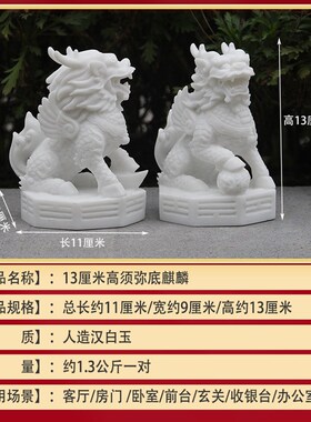 石雕石头汉白玉石麒麟摆件u一对踩八卦解决卧室家用办公室神兽工
