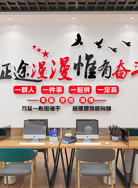 公司办公室墙面装饰激励励志标A语墙贴纸背景文化墙会议室布置团