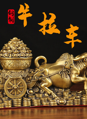 铜牛拉车摆件 铜牛摆r件 铜牛拉福袋摆件 牛拉铜聚宝盆