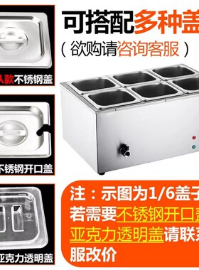 电热保温汤池台式自助餐商v用多格保温售饭台面燥子酱料暖汤炉小
