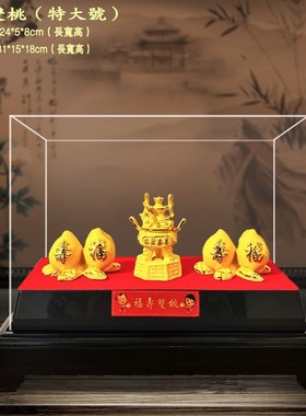 绒沙金寿b桃摆件 福寿双桃老人过寿保险会销汽车4s礼品广告促销品