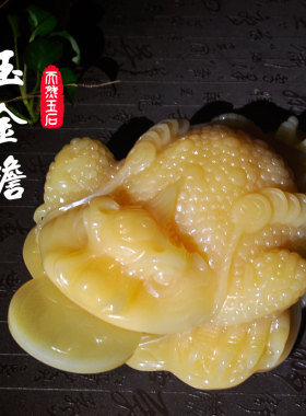 天然玉石金蟾摆件 家o居客厅装饰小号 招财三足蟾蜍店铺开业送礼