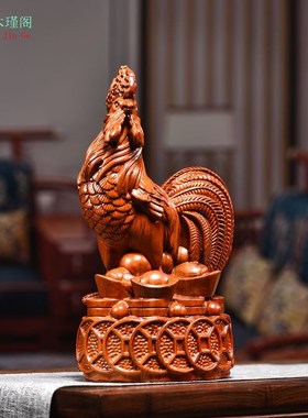 花梨木雕b大公鸡摆件十二生肖木头鸡家居客厅装饰品开业乔迁送礼