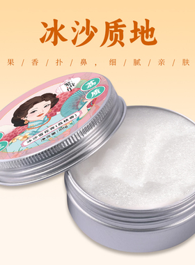 繁花作冰沙雪花膏老上海礼盒装女