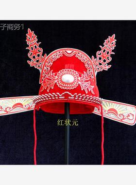 成人博饼状元帽女驸马戏