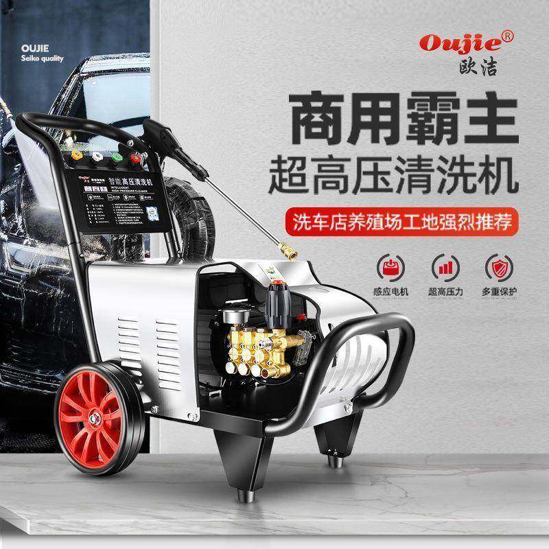 商用大功率洗车机220v超高压神器养殖场店清洗机水枪抢刷车泵,淘宝优惠券,粉丝福利购,淘宝优惠卷