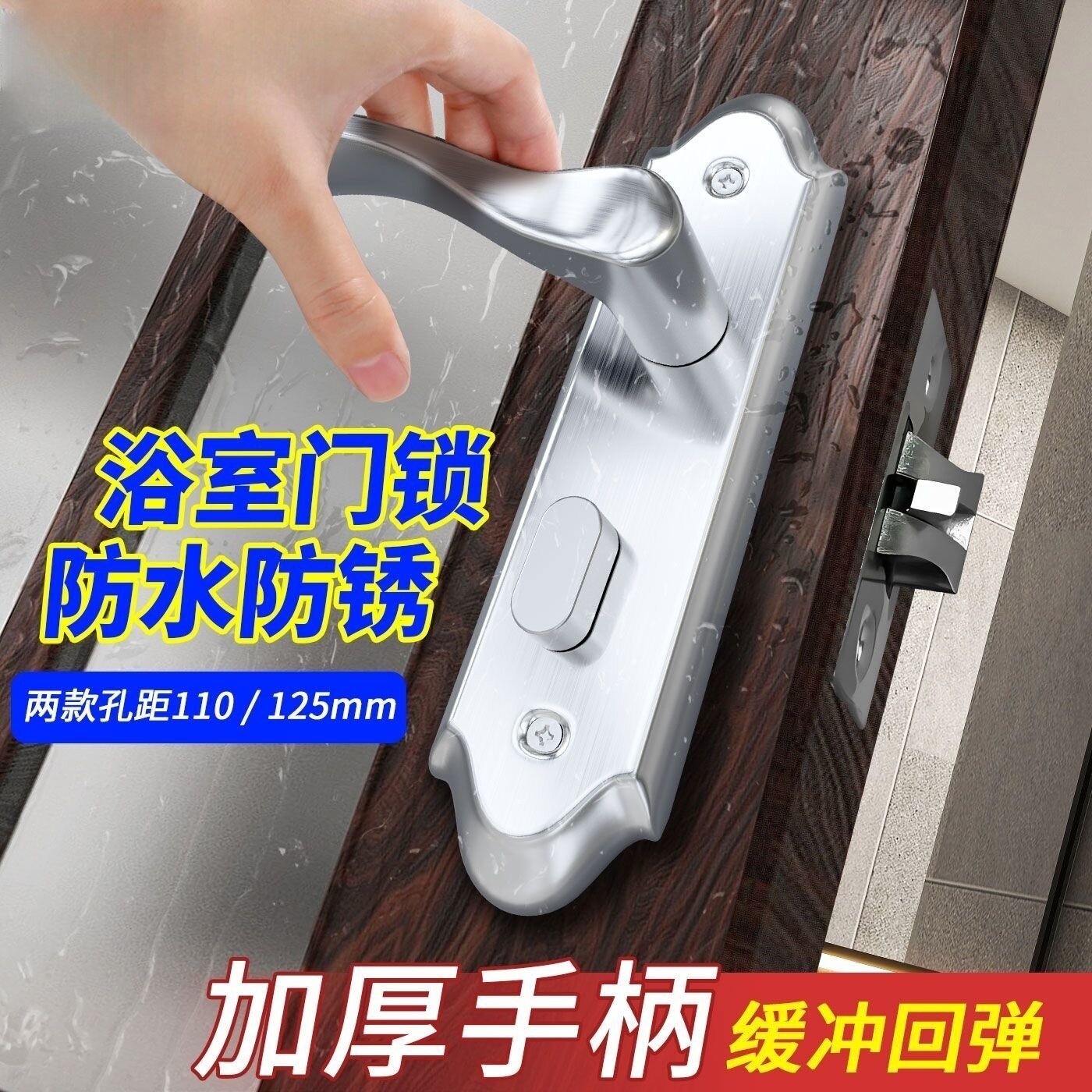 卫生间单舌静音门锁洗手间厕所铝合金门通用型浴室锁老式房门厕所