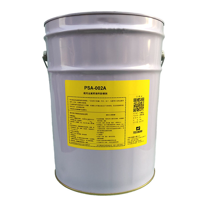 华阳恩赛PSA-002A通用型防锈剂/不干非粘性薄膜防锈油/20L桶装,淘宝优惠券,粉丝福利购,淘宝优惠卷