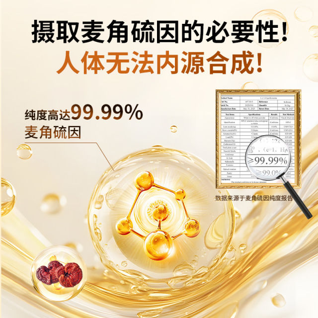 Healthyard ergothioneine capsules ນໍາເຂົ້າຈາກການຫຸ້ມຫໍ່ຕົ້ນສະບັບ