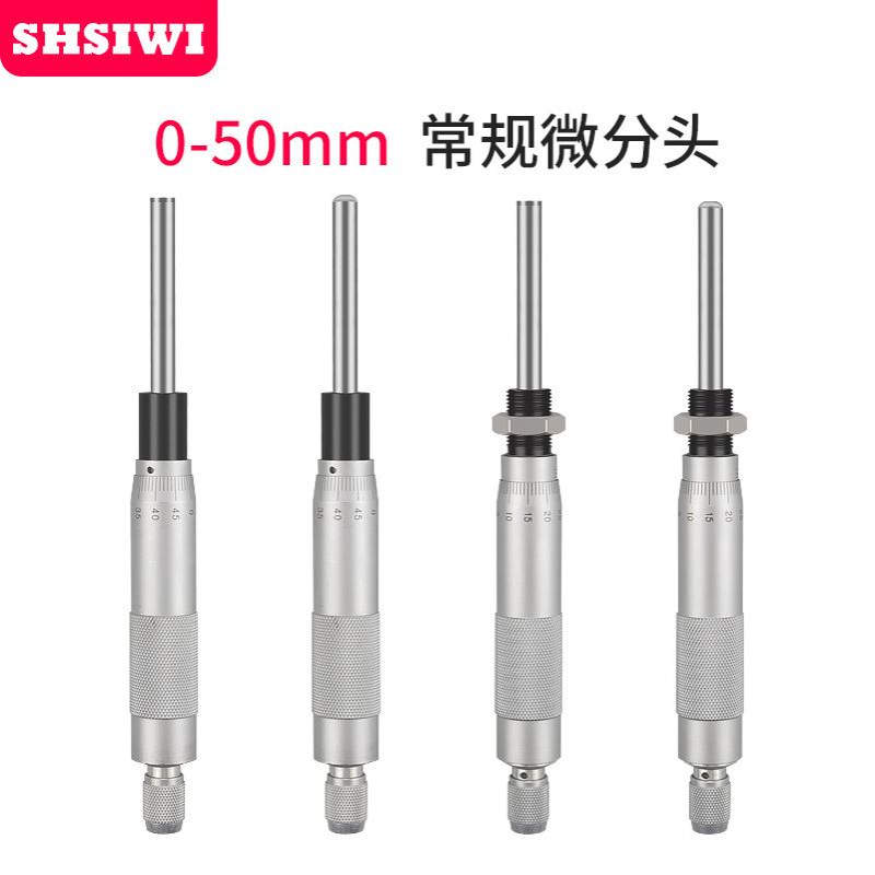 0-6.5机械微分头0-50微分筒圆头测微计0-25 螺旋测微头 - 图3