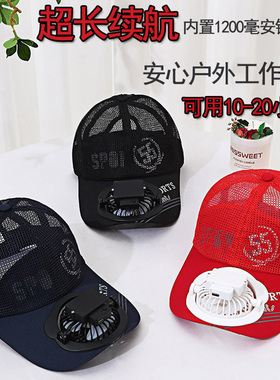 夏季成人通用防晒太阳能帽