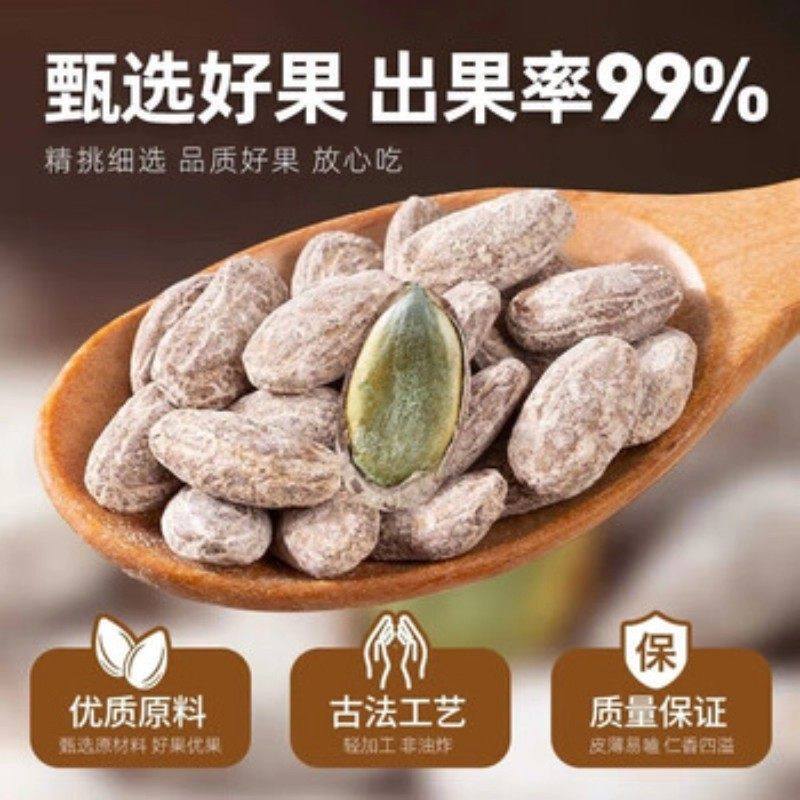 新货奶香吊瓜子特色级大颗粒椒盐南瓜子干果炒货休闲解馋坚果零食,淘宝优惠券,粉丝福利购,淘宝优惠卷