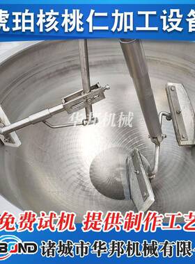 全自动珀核桃229仁设琥备电 磁不加热炒锅 大型锈钢行星搅拌炒锅