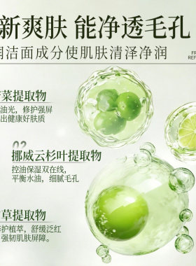潘泊草氨基酸洗面奶烟酰胺亮肤控油深层清洁面乳提亮改善暗沉