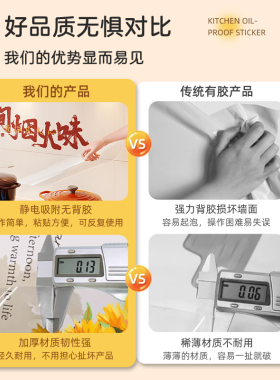 卡通小狗厨房防油贴纸防水防火
