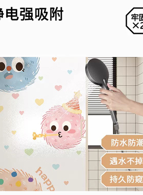 卫生间玻璃贴膜静电不透人防窥贴