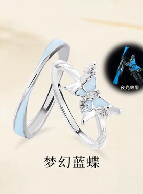 别错过！小众高级感梦幻蓝蝶蝴蝶情侣对戒轻奢百搭氛围感男女戒指