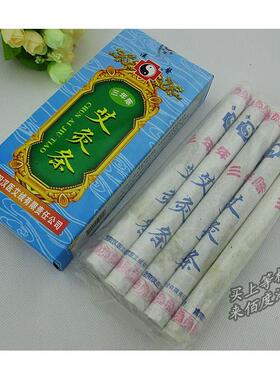 汉医年陈艾条纯艾柱艾绒艾灸条艾草家用艾叶随身灸雷火灸 艾灸盒