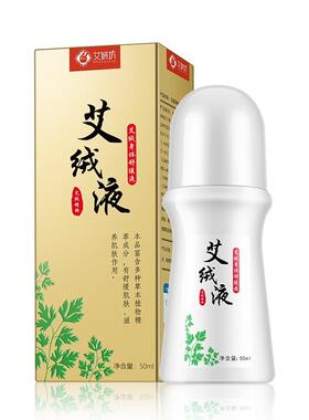 正品艾妍坊艾绒液滚珠膝盖膝关节颈肩腰腿艾灸液艾草透骨液无烟
