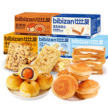任选4件 比比赞年货糕点过年必备小零食券后-3.1元包邮