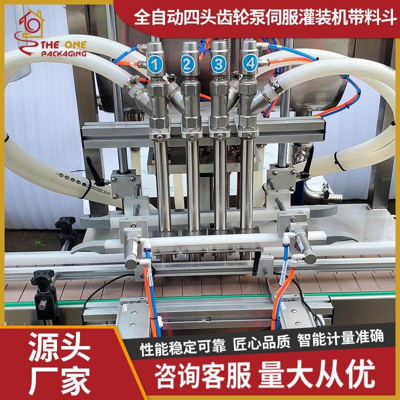 香水玻璃瓶全自动四头齿轮泵灌装机花露水液体分装定量灌装设备,淘宝优惠券,粉丝福利购,淘宝优惠卷