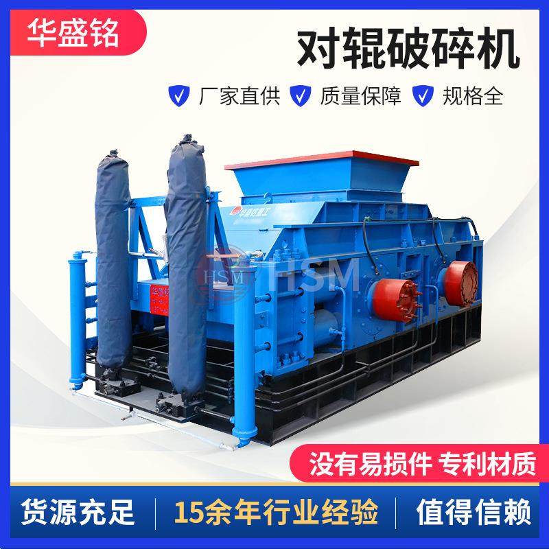 华盛铭1512型全液压对辊破碎机石头粉碎制沙打沙机建筑颗粒粉碎机,淘宝优惠券,粉丝福利购,淘宝优惠卷