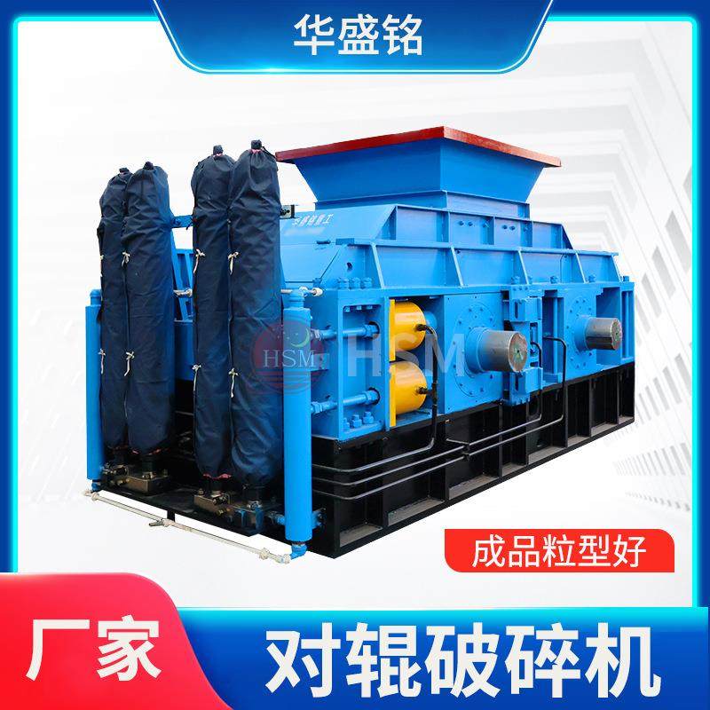 华盛铭1512型全液压对辊破碎机石头粉碎制沙打沙机建筑颗粒粉碎机,淘宝优惠券,粉丝福利购,淘宝优惠卷