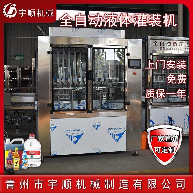 酱油醋灌装机定量灌装机白醋料酒灌装流水线全自动省人工产量大,淘宝优惠券,粉丝福利购,淘宝优惠卷