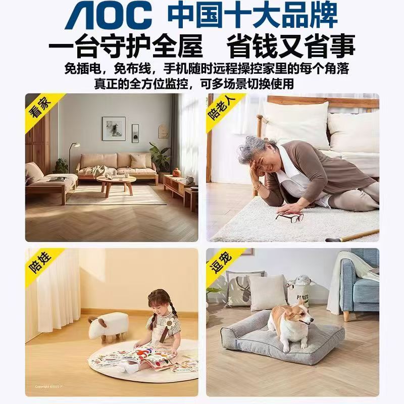 AOC intelligent baby-accompanying and petting robot pet camera can be moved 360 degrees panoramic monitoring mobile phone remote