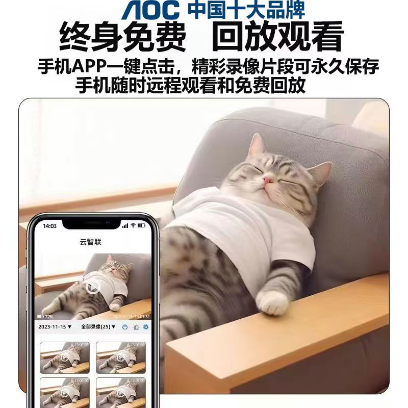 AOC intelligent baby-accompanying and petting robot pet camera can be moved 360 degrees panoramic monitoring mobile phone remote